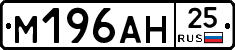%D0%9C196%D0%90%D0%9D25