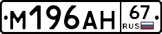 %D0%9C196%D0%90%D0%9D67