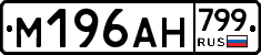 %D0%9C196%D0%90%D0%9D799
