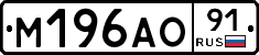 %D0%9C196%D0%90%D0%9E91