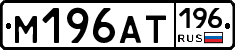 %D0%9C196%D0%90%D0%A2196