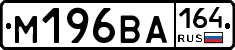 %D0%9C196%D0%92%D0%90164