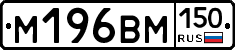 %D0%9C196%D0%92%D0%9C150
