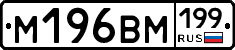 %D0%9C196%D0%92%D0%9C199