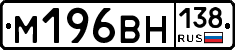 %D0%9C196%D0%92%D0%9D138
