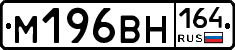 %D0%9C196%D0%92%D0%9D164