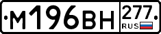 %D0%9C196%D0%92%D0%9D277