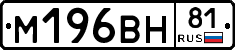 %D0%9C196%D0%92%D0%9D81