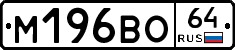 %D0%9C196%D0%92%D0%9E64