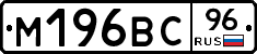 %D0%9C196%D0%92%D0%A196