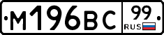 %D0%9C196%D0%92%D0%A199