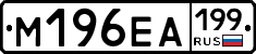 %D0%9C196%D0%95%D0%90199