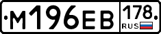 %D0%9C196%D0%95%D0%92178