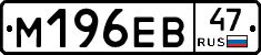 %D0%9C196%D0%95%D0%9247