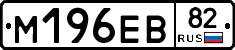 %D0%9C196%D0%95%D0%9282