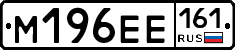 %D0%9C196%D0%95%D0%95161