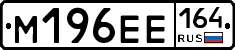 %D0%9C196%D0%95%D0%95164