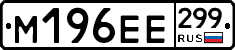 %D0%9C196%D0%95%D0%95299