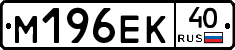 %D0%9C196%D0%95%D0%9A40
