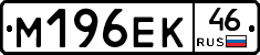 %D0%9C196%D0%95%D0%9A46