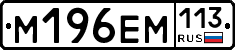 %D0%9C196%D0%95%D0%9C113