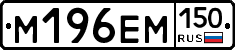 %D0%9C196%D0%95%D0%9C150