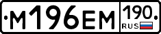 %D0%9C196%D0%95%D0%9C190