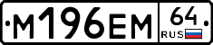 %D0%9C196%D0%95%D0%9C64