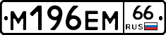 %D0%9C196%D0%95%D0%9C66