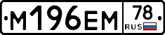 %D0%9C196%D0%95%D0%9C78