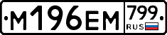%D0%9C196%D0%95%D0%9C799