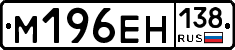 %D0%9C196%D0%95%D0%9D138