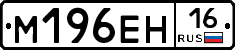%D0%9C196%D0%95%D0%9D16