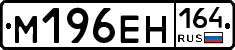 %D0%9C196%D0%95%D0%9D164