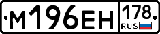 %D0%9C196%D0%95%D0%9D178
