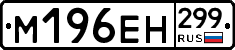 %D0%9C196%D0%95%D0%9D299