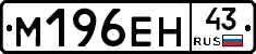 %D0%9C196%D0%95%D0%9D43