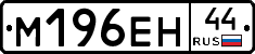 %D0%9C196%D0%95%D0%9D44