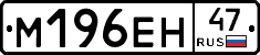 %D0%9C196%D0%95%D0%9D47