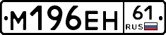 %D0%9C196%D0%95%D0%9D61