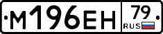 %D0%9C196%D0%95%D0%9D79