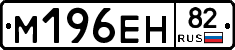 %D0%9C196%D0%95%D0%9D82