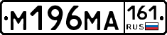 %D0%9C196%D0%9C%D0%90161