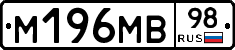 %D0%9C196%D0%9C%D0%9298