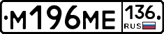 %D0%9C196%D0%9C%D0%95136