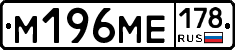 %D0%9C196%D0%9C%D0%95178