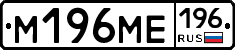 %D0%9C196%D0%9C%D0%95196