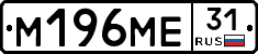 %D0%9C196%D0%9C%D0%9531