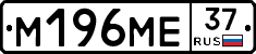 %D0%9C196%D0%9C%D0%9537