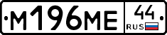 %D0%9C196%D0%9C%D0%9544